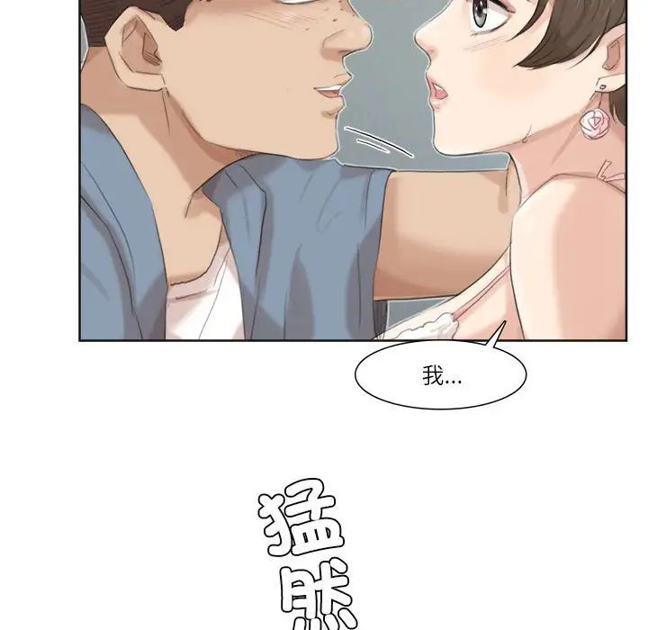 爱上属于别人的妳第31話