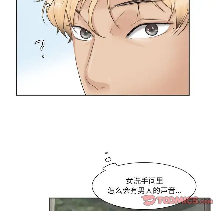 爱上属于别人的妳第31話