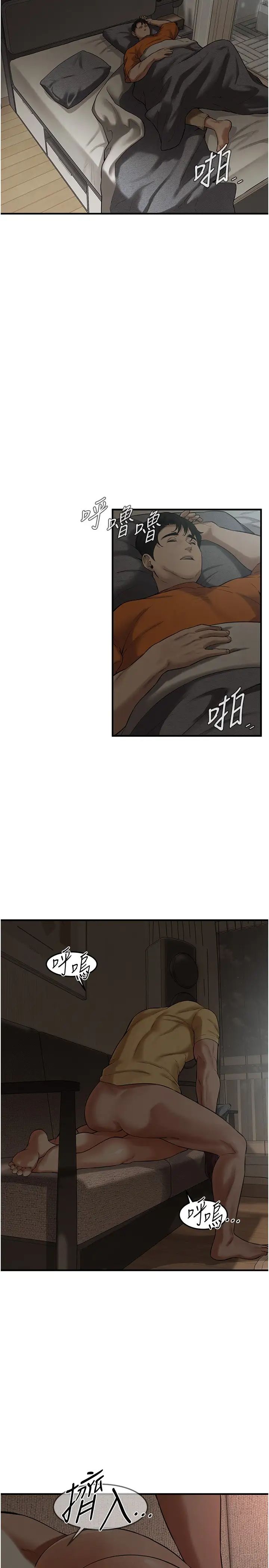 街头干架王第36話-保證送妳上天堂