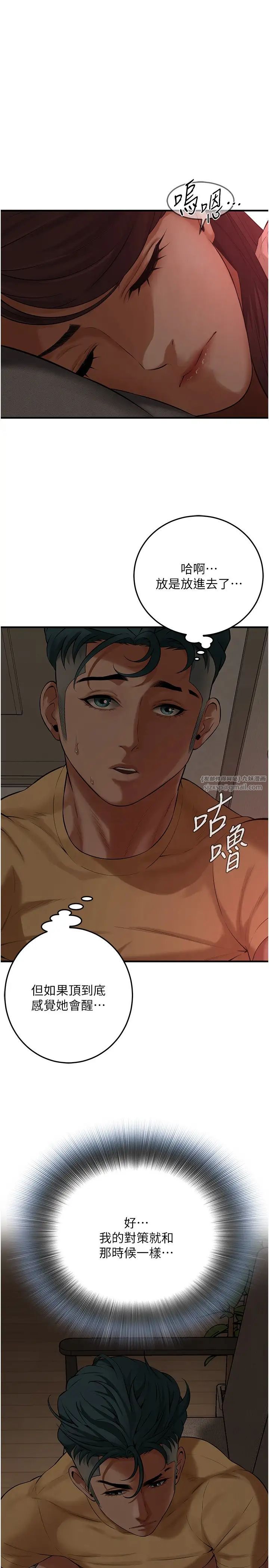 街头干架王第36話-保證送妳上天堂