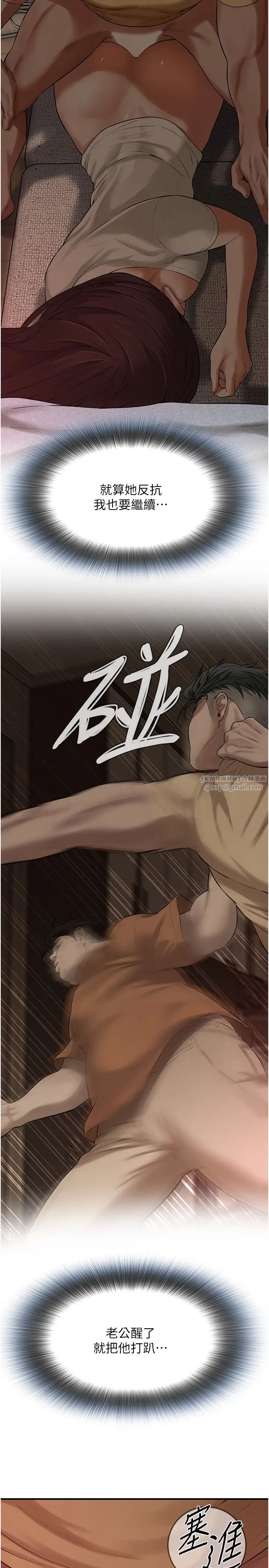 街头干架王第36話-保證送妳上天堂