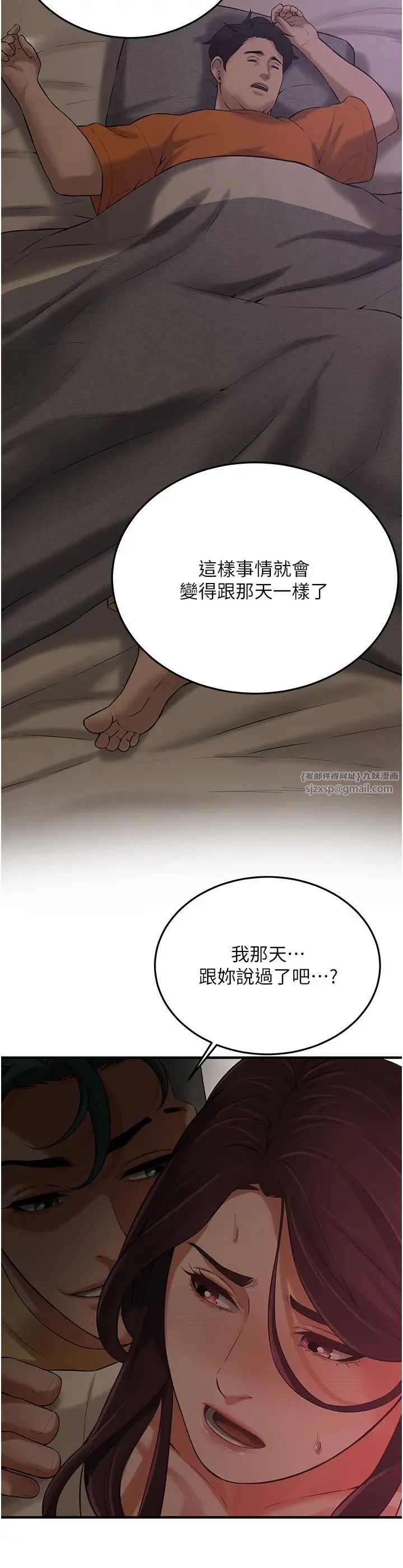 街头干架王第36話-保證送妳上天堂