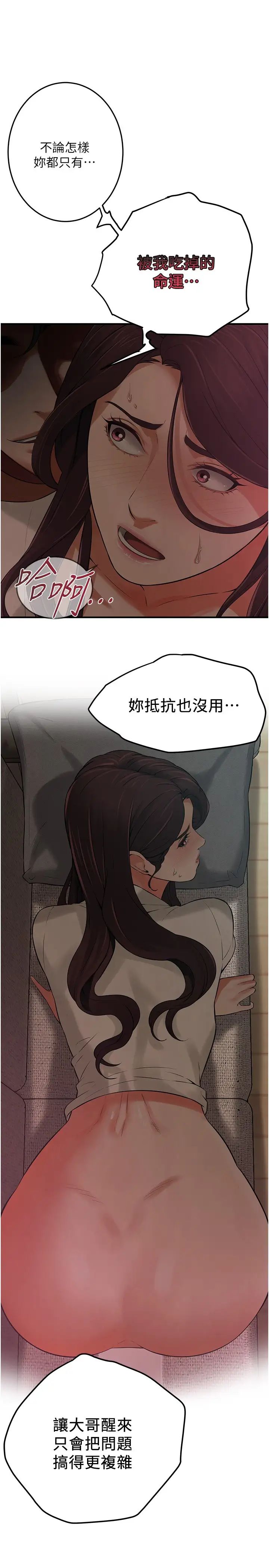 街头干架王第36話-保證送妳上天堂