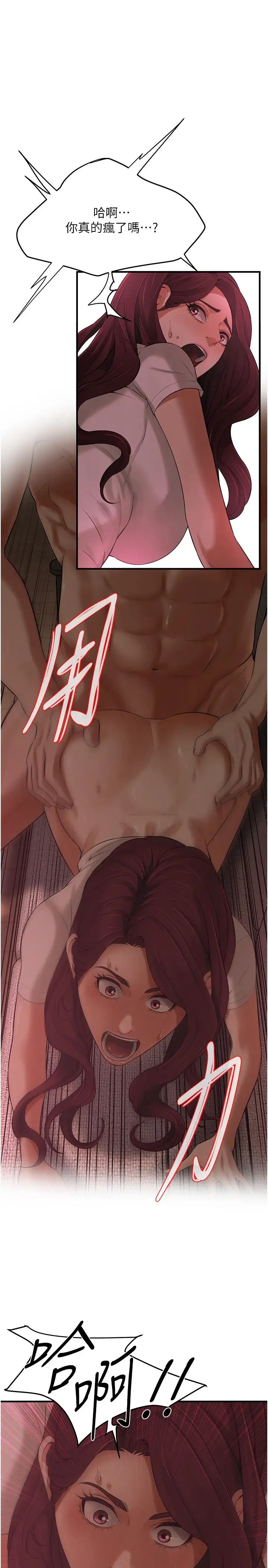 街头干架王第36話-保證送妳上天堂