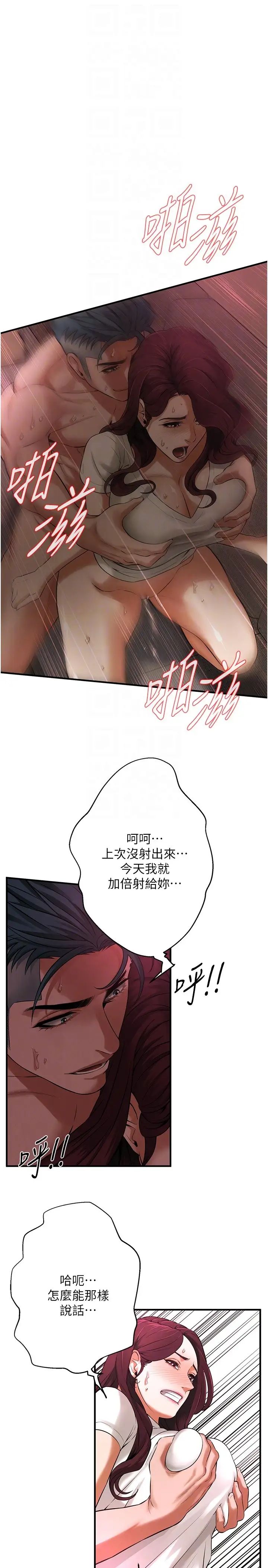 街头干架王第36話-保證送妳上天堂