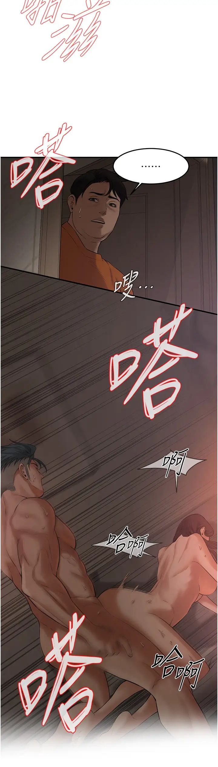 街头干架王第36話-保證送妳上天堂