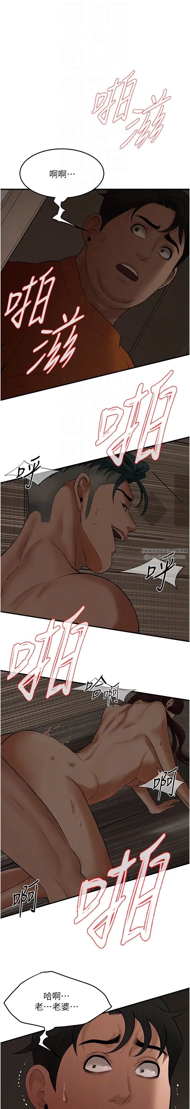 街头干架王第36話-保證送妳上天堂