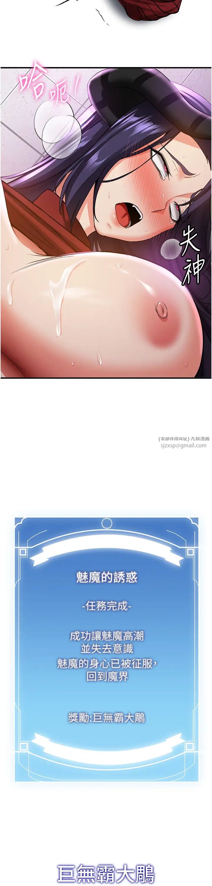 抢女友速成班第38話-再次讓你爽到失神