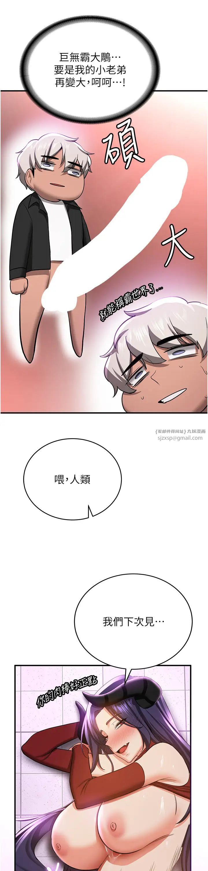 抢女友速成班第38話-再次讓你爽到失神