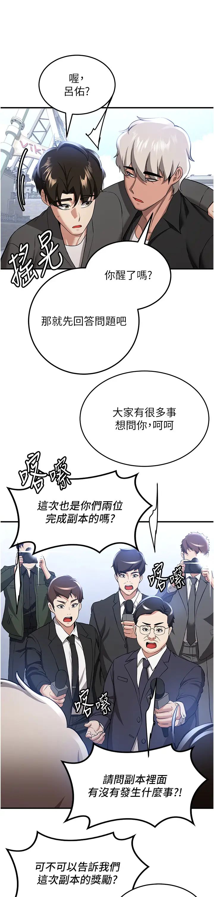 抢女友速成班第38話-再次讓你爽到失神
