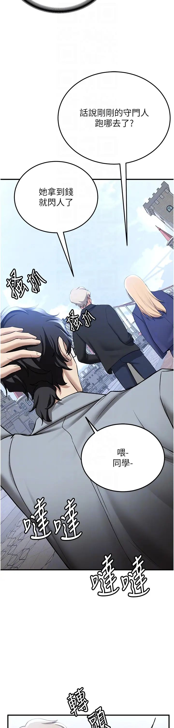 搶女友速成班第38話-再次讓你爽到失神
