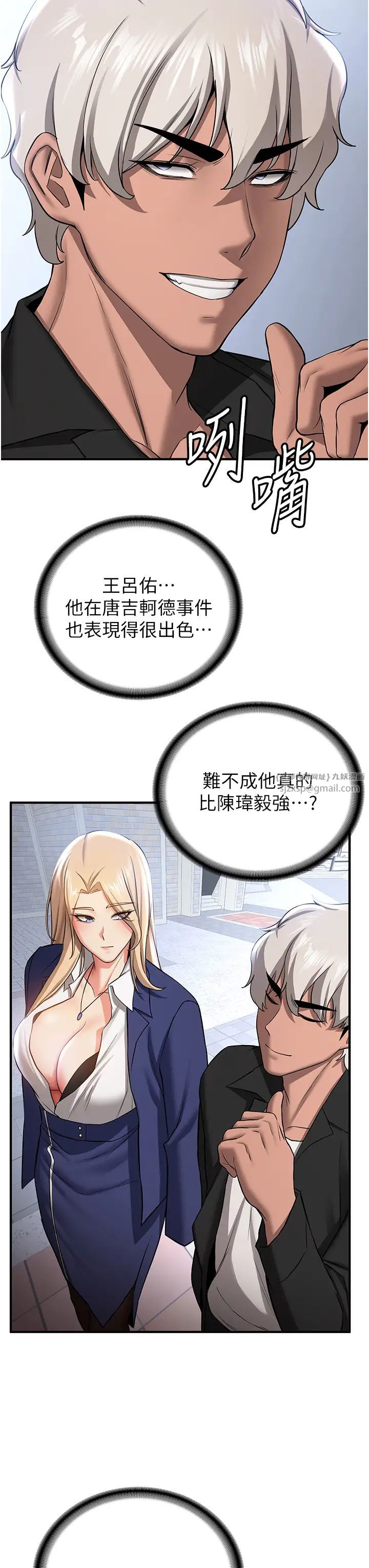 抢女友速成班第38話-再次讓你爽到失神