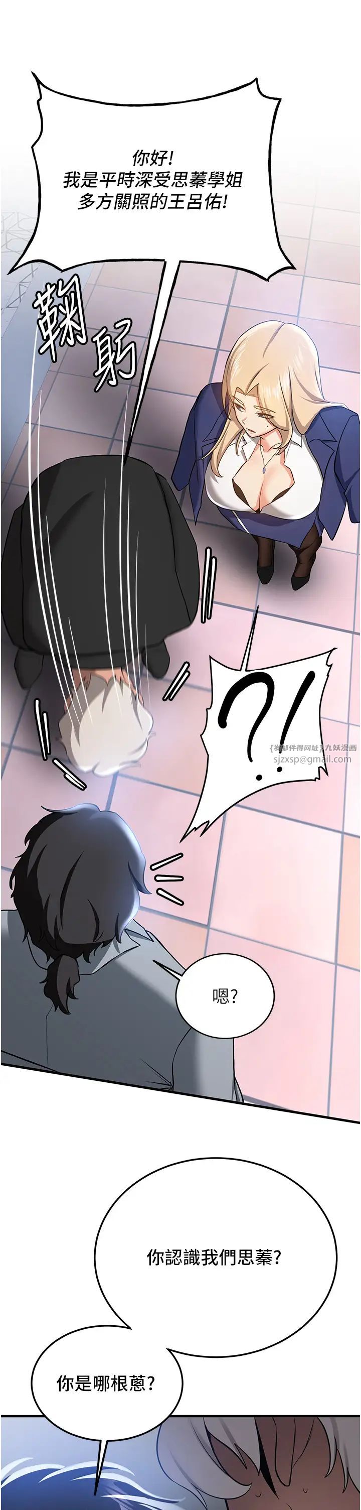 抢女友速成班第38話-再次讓你爽到失神