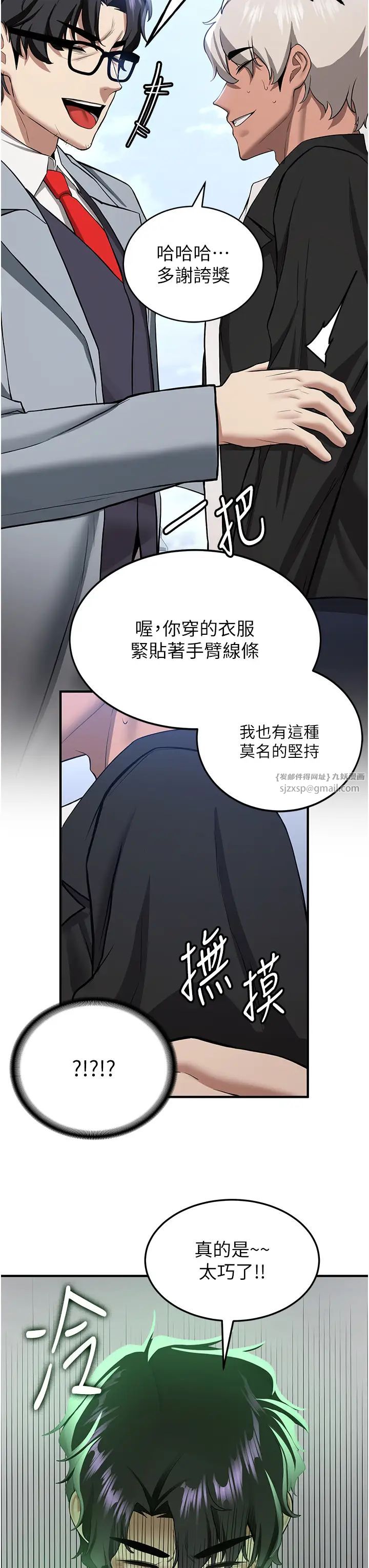 抢女友速成班第38話-再次讓你爽到失神
