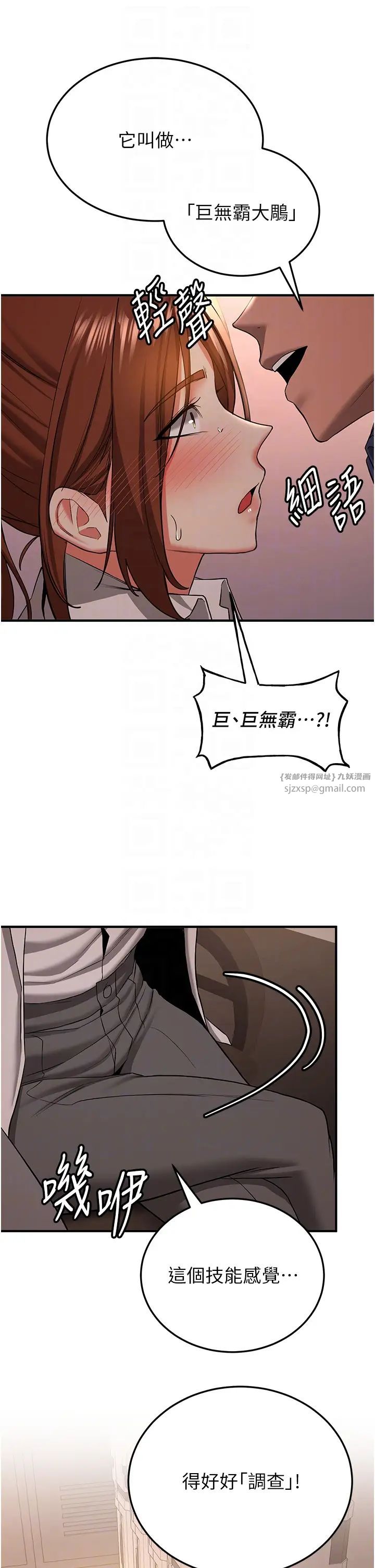 抢女友速成班第38話-再次讓你爽到失神