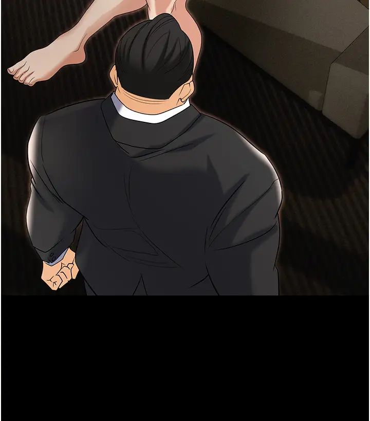 职场陷阱第81話-生不如死的悽慘下場