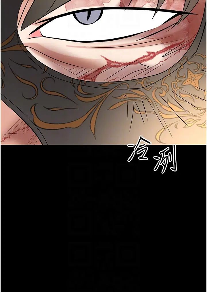职场陷阱第81話-生不如死的悽慘下場