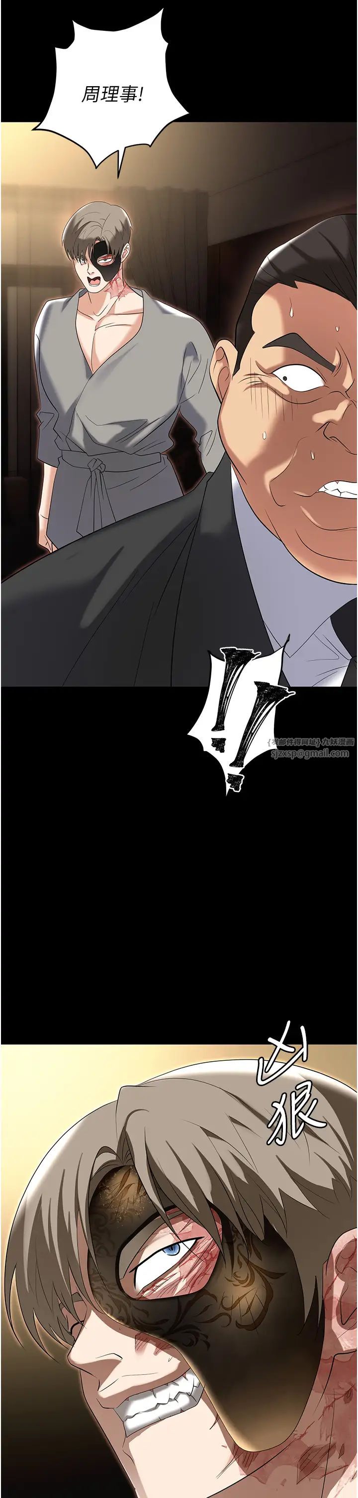 职场陷阱第81話-生不如死的悽慘下場