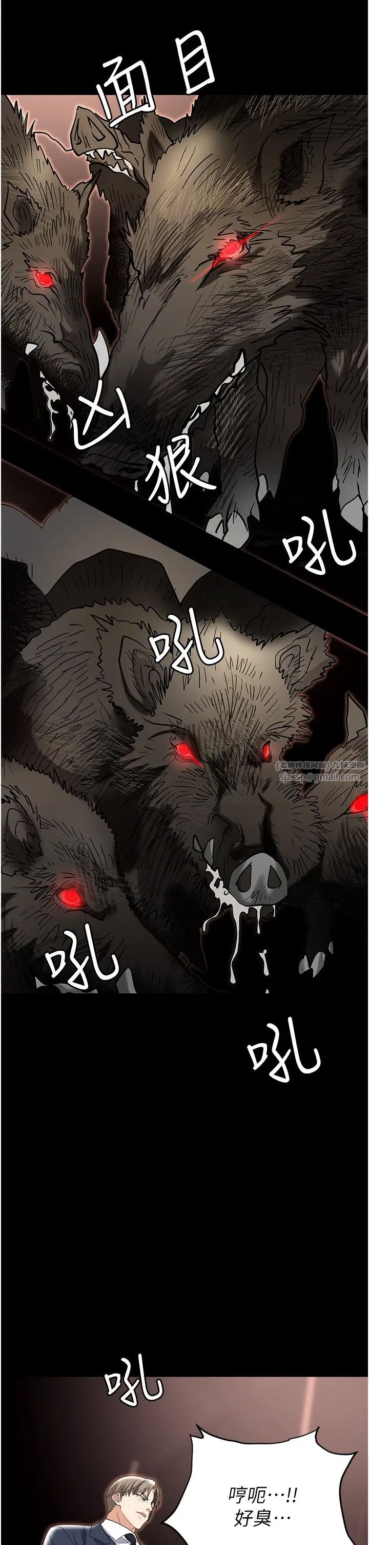 职场陷阱第81話-生不如死的悽慘下場