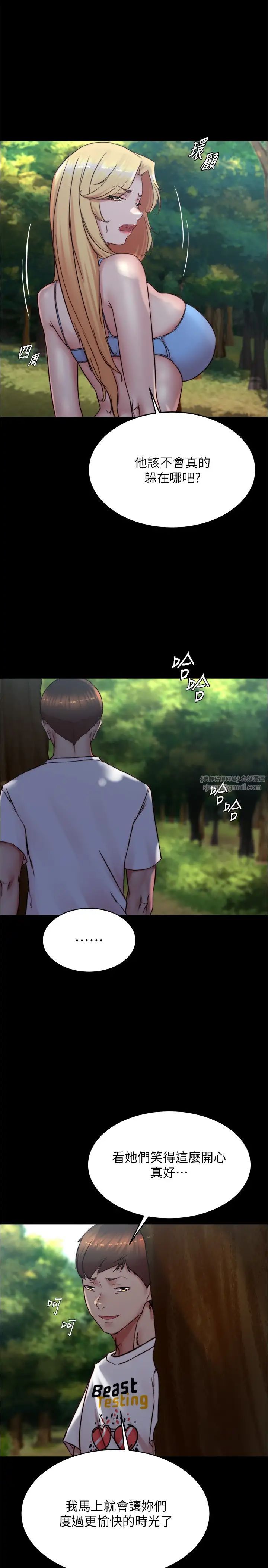 小裤裤笔记第176話-先來個母女丼開開胃