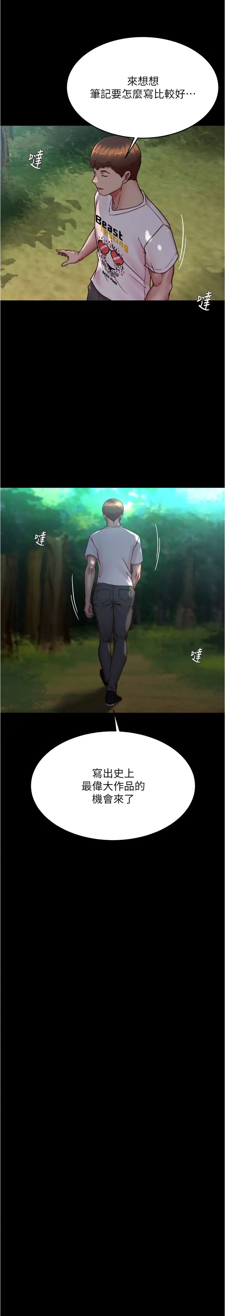 小裤裤笔记第176話-先來個母女丼開開胃