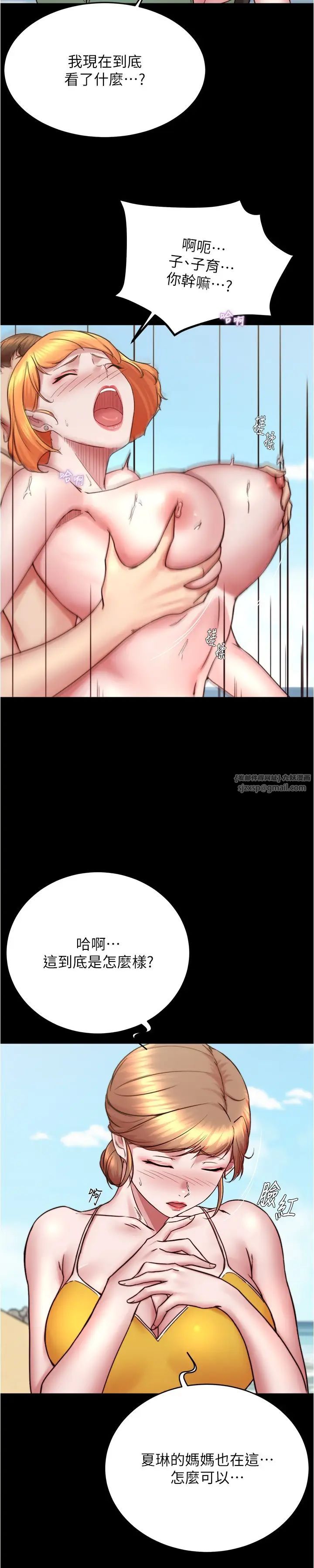 小裤裤笔记第176話-先來個母女丼開開胃
