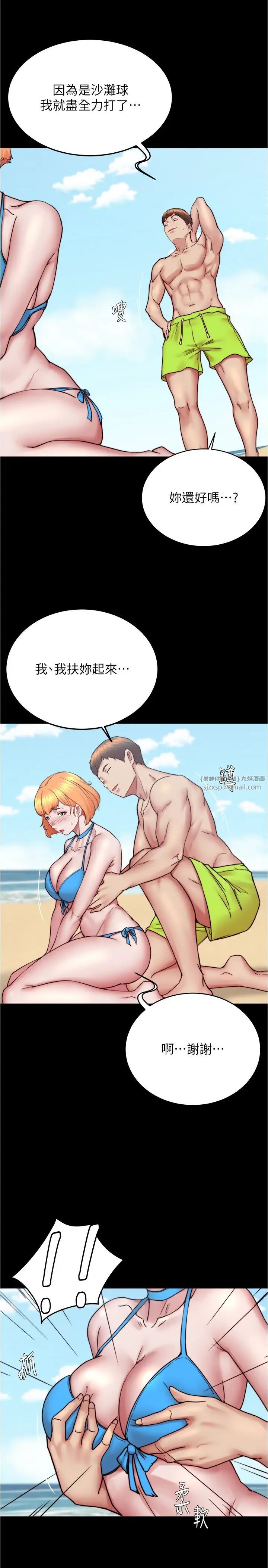 小裤裤笔记第176話-先來個母女丼開開胃