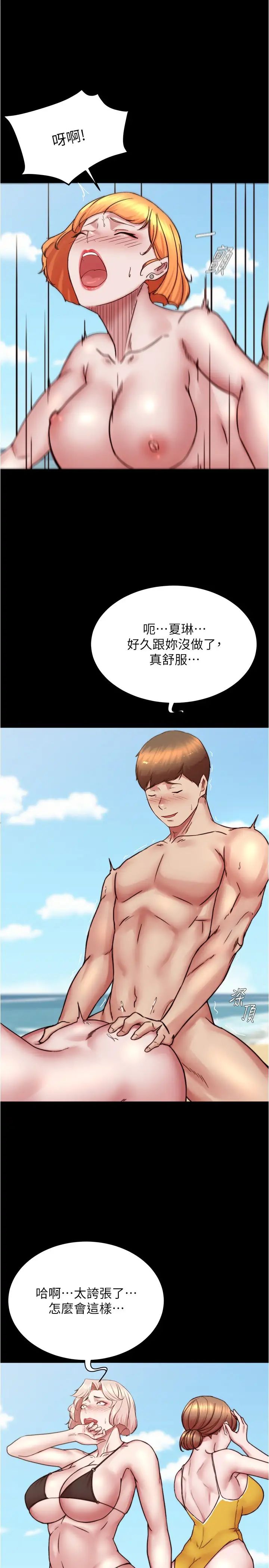 小裤裤笔记第176話-先來個母女丼開開胃