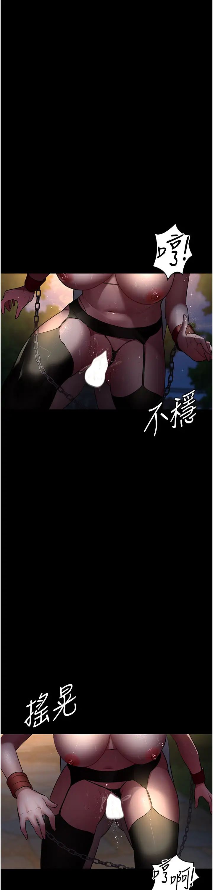 夜间诊疗室第51話-夾著肉棒出門散步