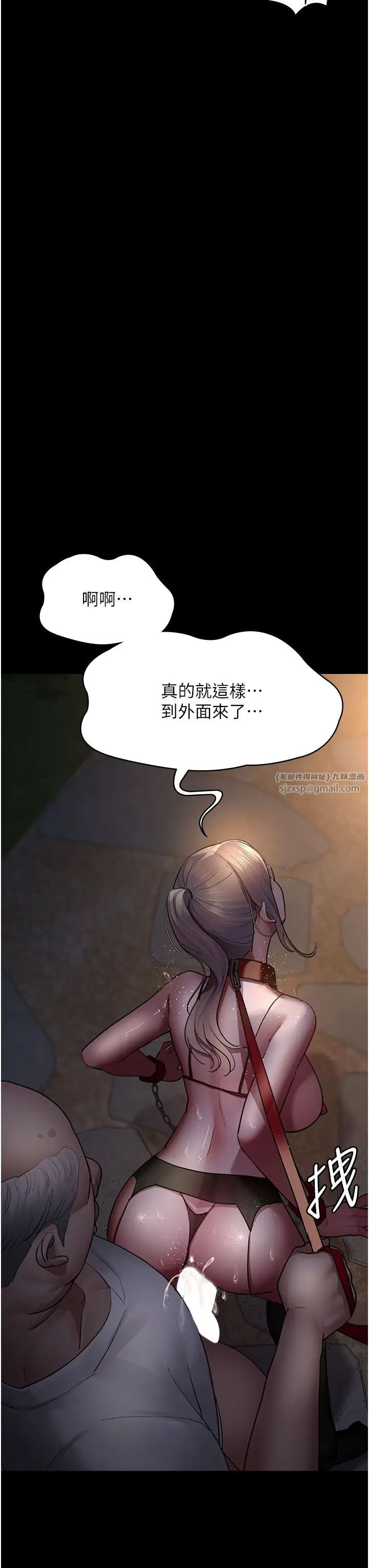 夜间诊疗室第51話-夾著肉棒出門散步