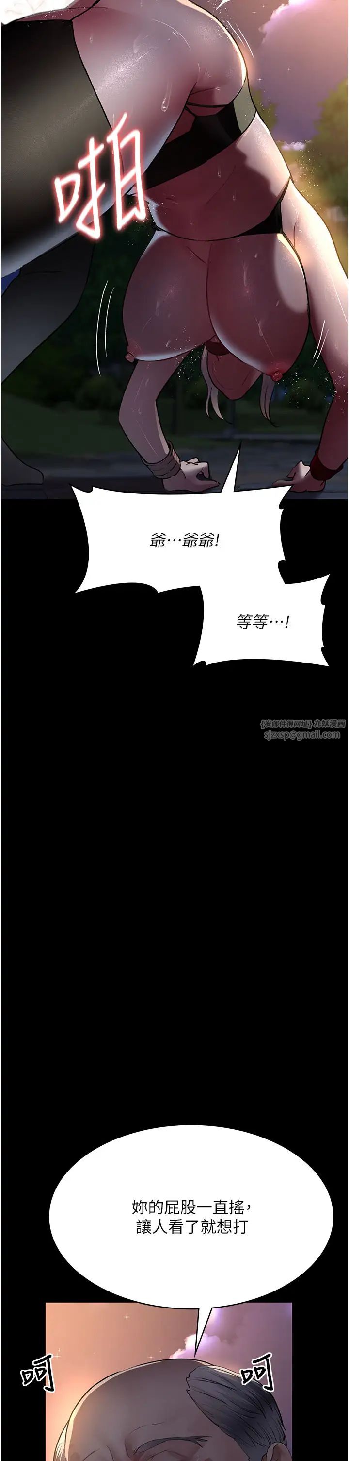 夜间诊疗室第51話-夾著肉棒出門散步