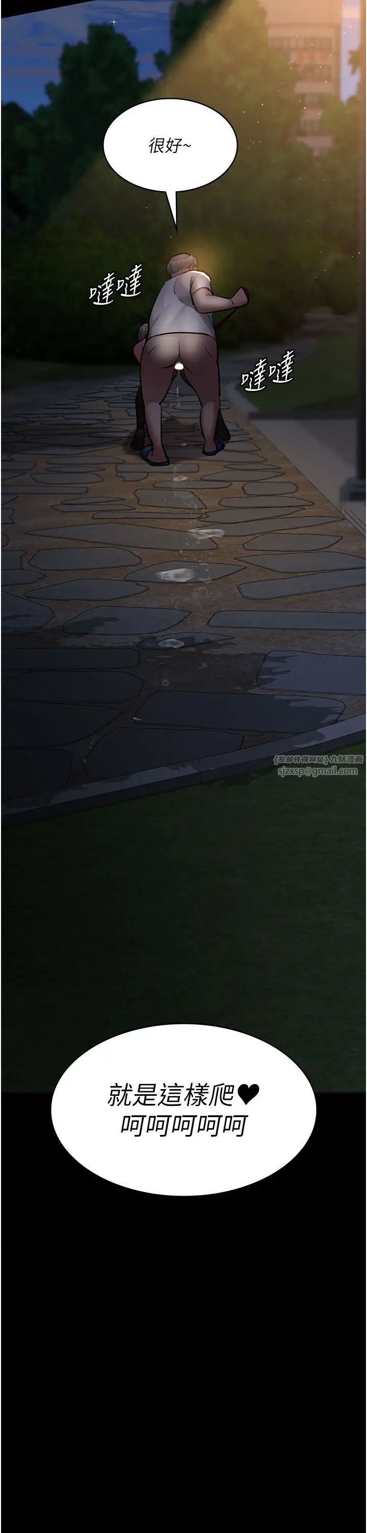 夜间诊疗室第51話-夾著肉棒出門散步