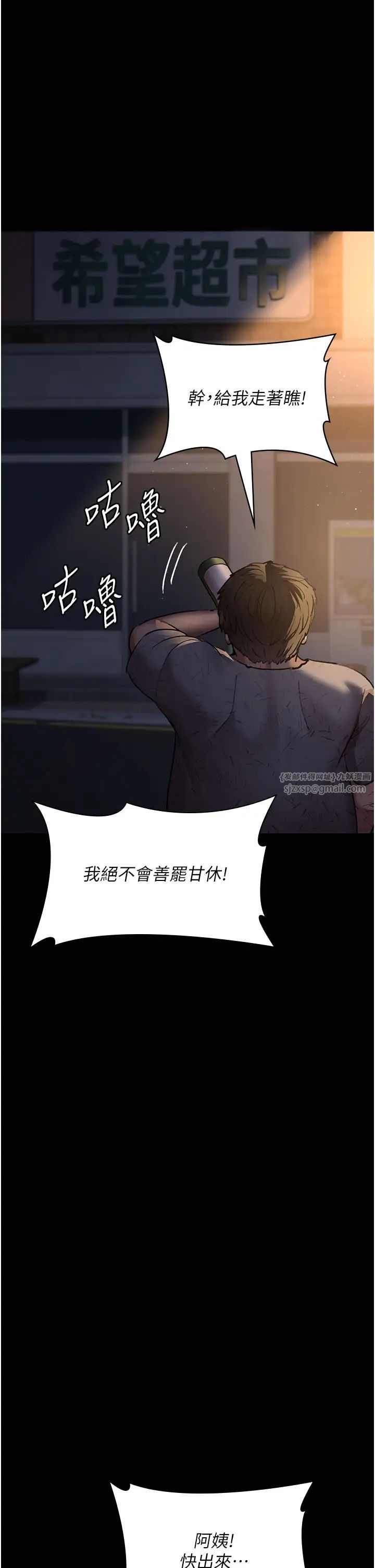 夜间诊疗室第51話-夾著肉棒出門散步