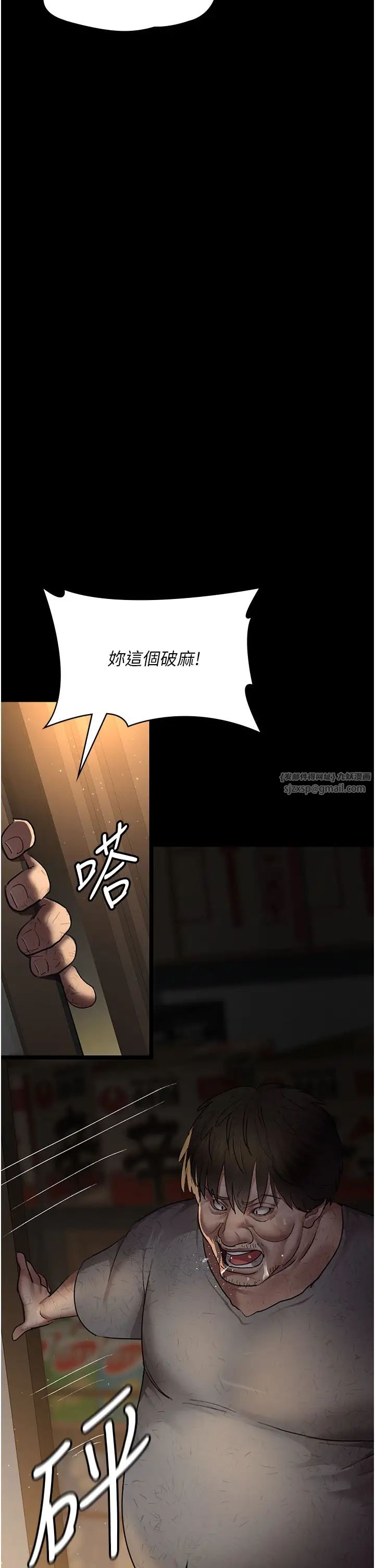 夜间诊疗室第51話-夾著肉棒出門散步