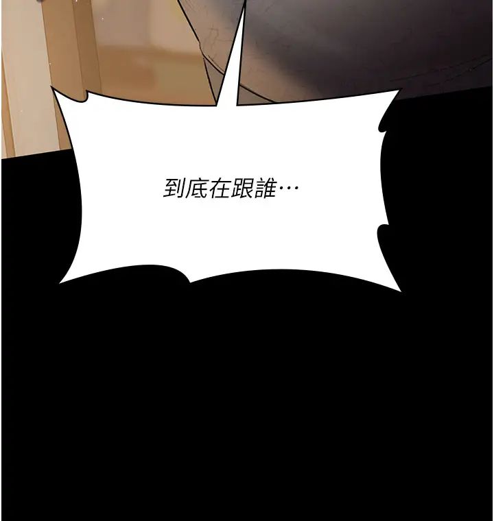 夜间诊疗室第51話-夾著肉棒出門散步