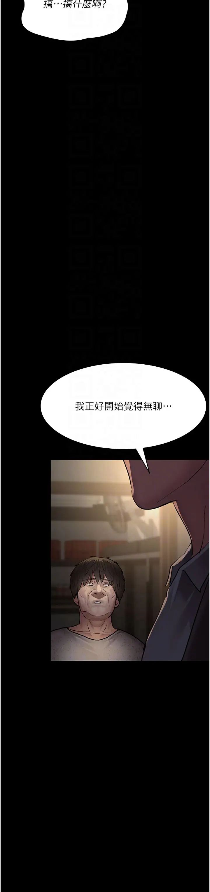 夜间诊疗室第51話-夾著肉棒出門散步