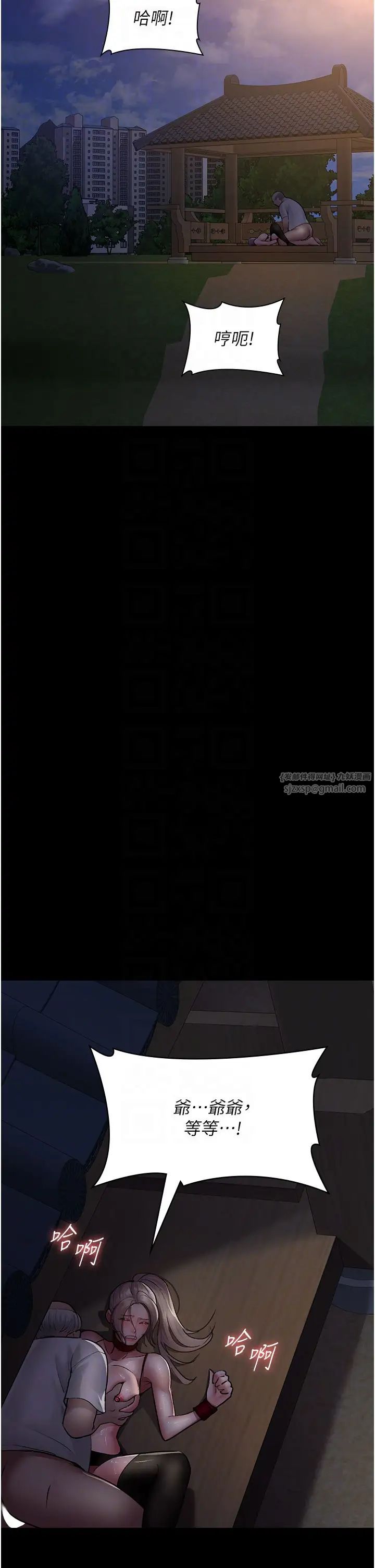 夜间诊疗室第51話-夾著肉棒出門散步