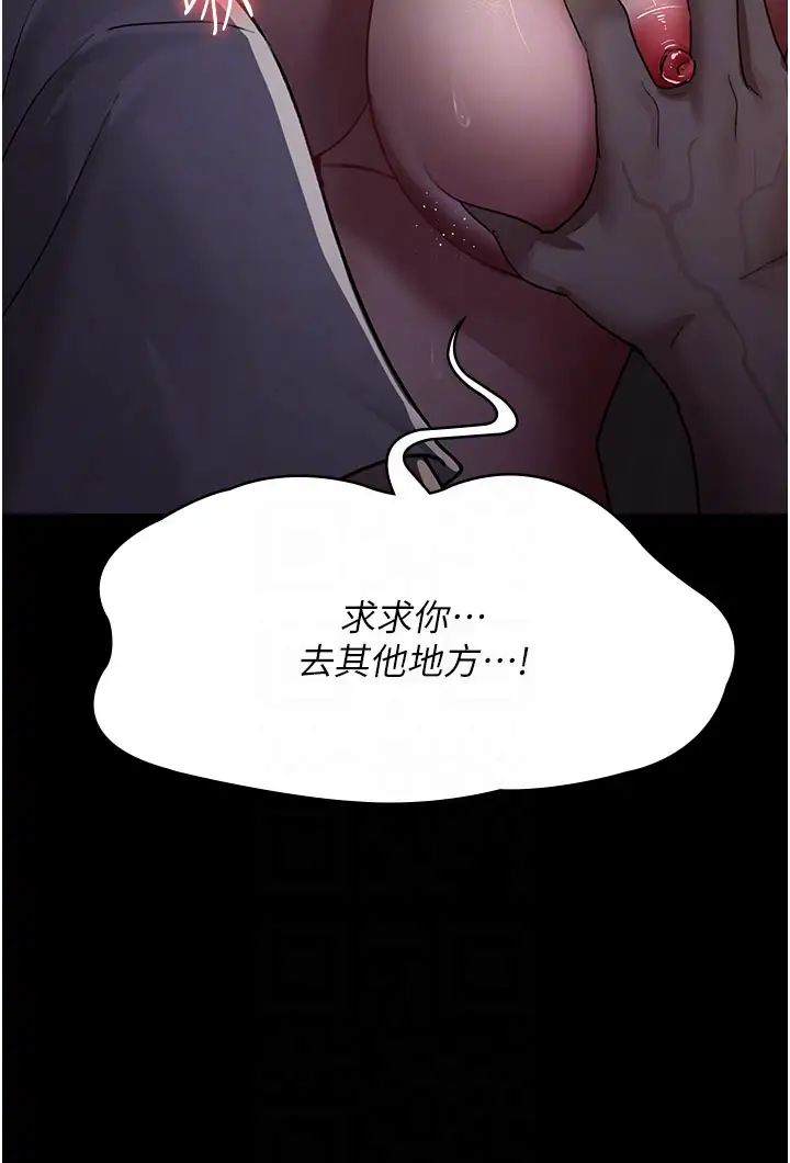 夜间诊疗室第51話-夾著肉棒出門散步