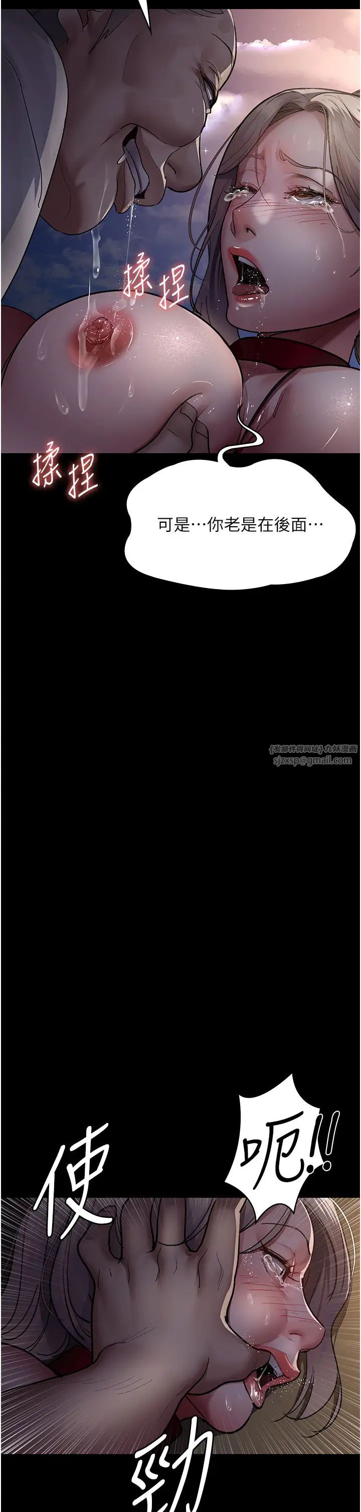 夜间诊疗室第51話-夾著肉棒出門散步