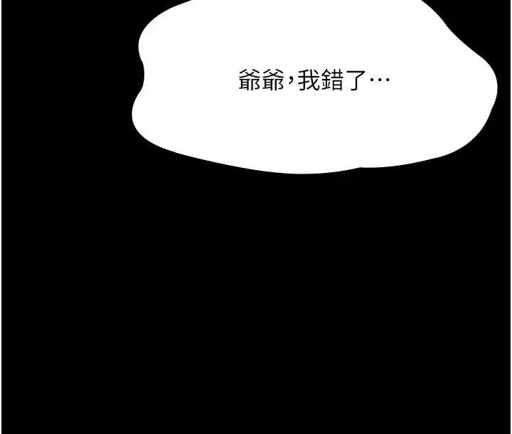 夜间诊疗室第51話-夾著肉棒出門散步