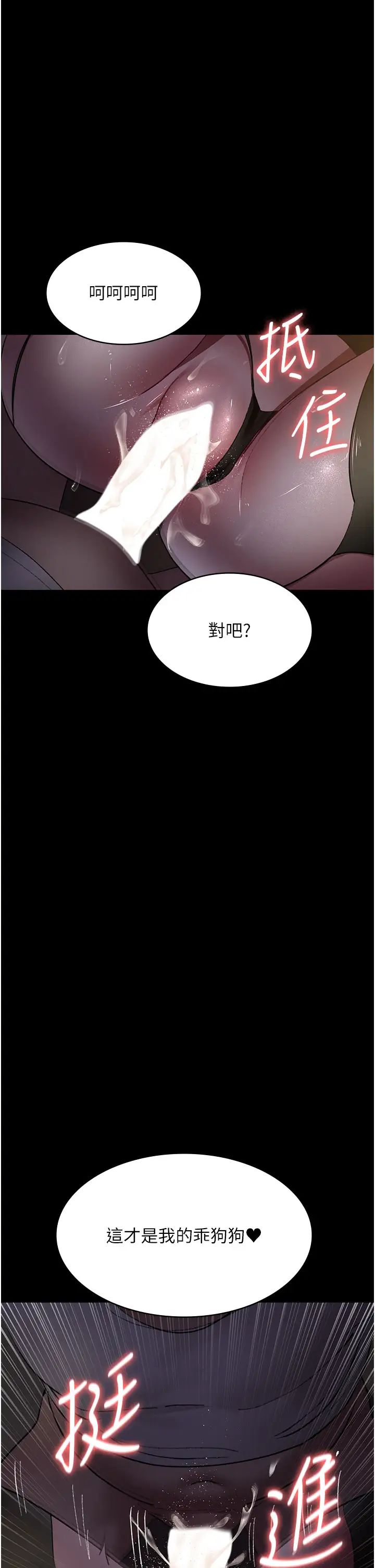 夜间诊疗室第51話-夾著肉棒出門散步