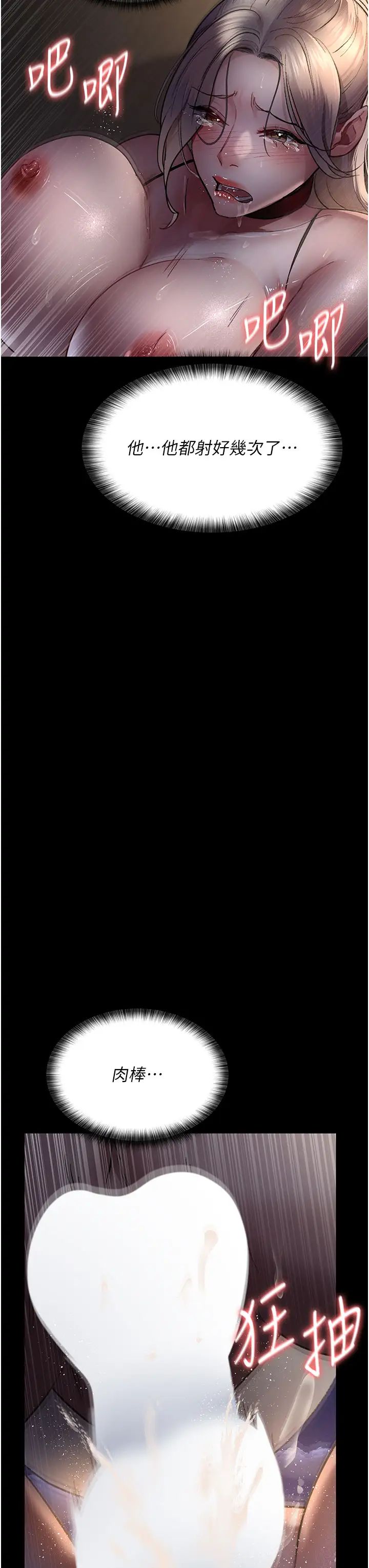 夜间诊疗室第51話-夾著肉棒出門散步