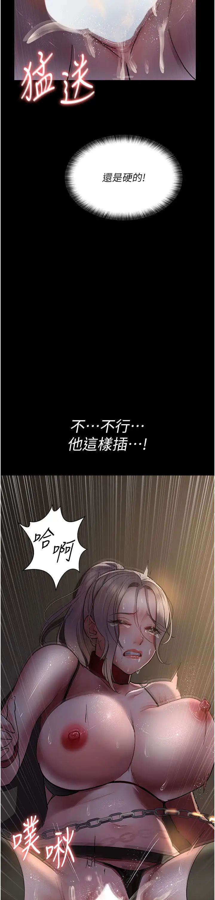 夜间诊疗室第51話-夾著肉棒出門散步