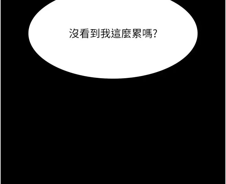 夜间诊疗室第51話-夾著肉棒出門散步