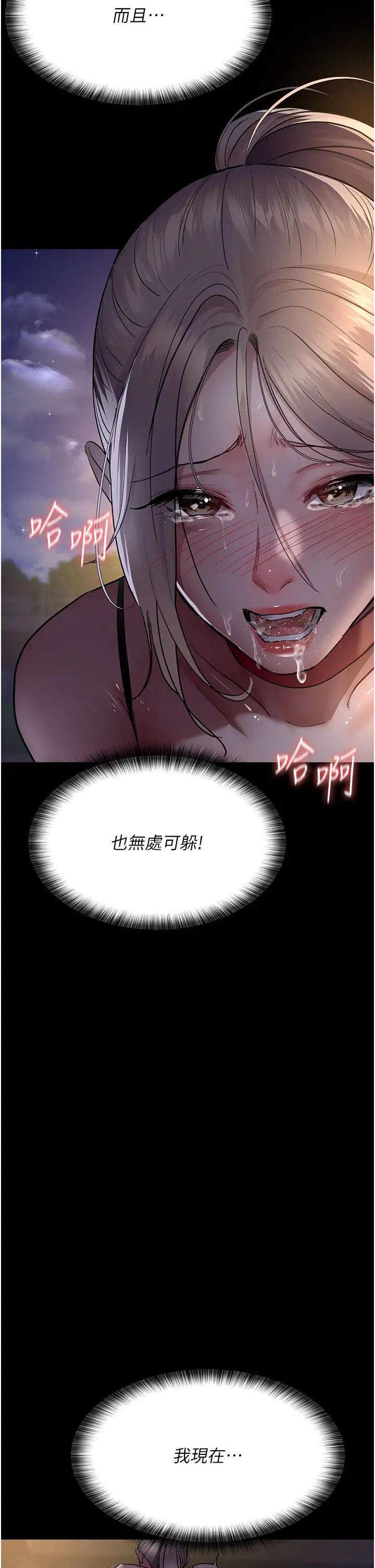 夜间诊疗室第51話-夾著肉棒出門散步