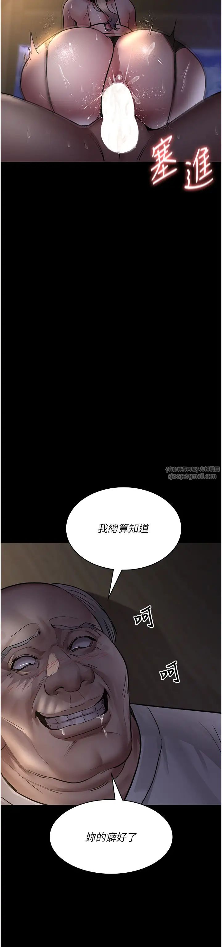 夜间诊疗室第51話-夾著肉棒出門散步