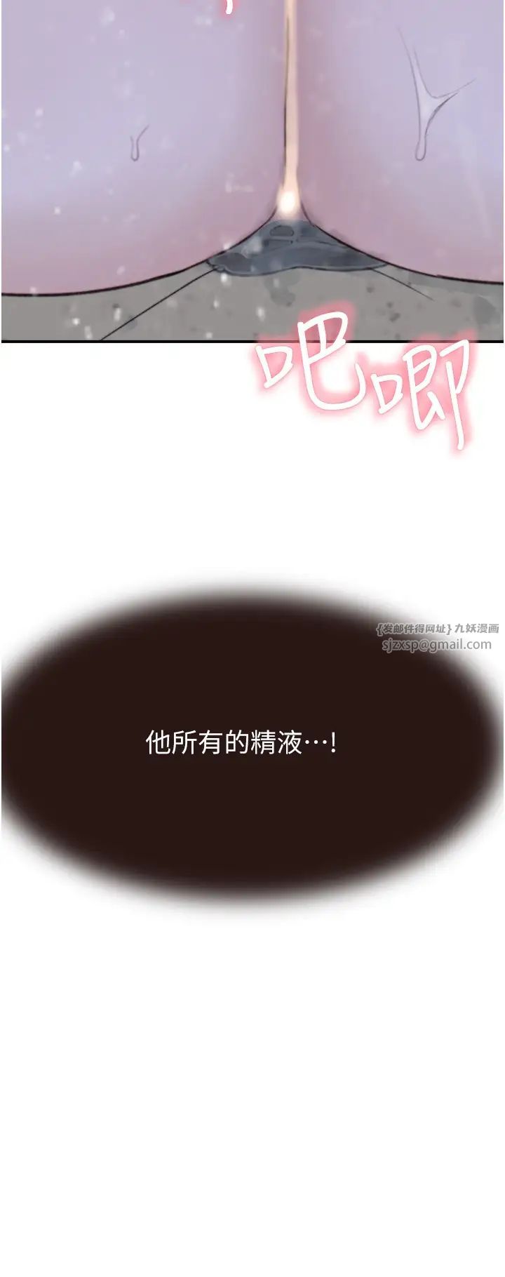 继母的香味第46話-我想插插看妳後面的洞