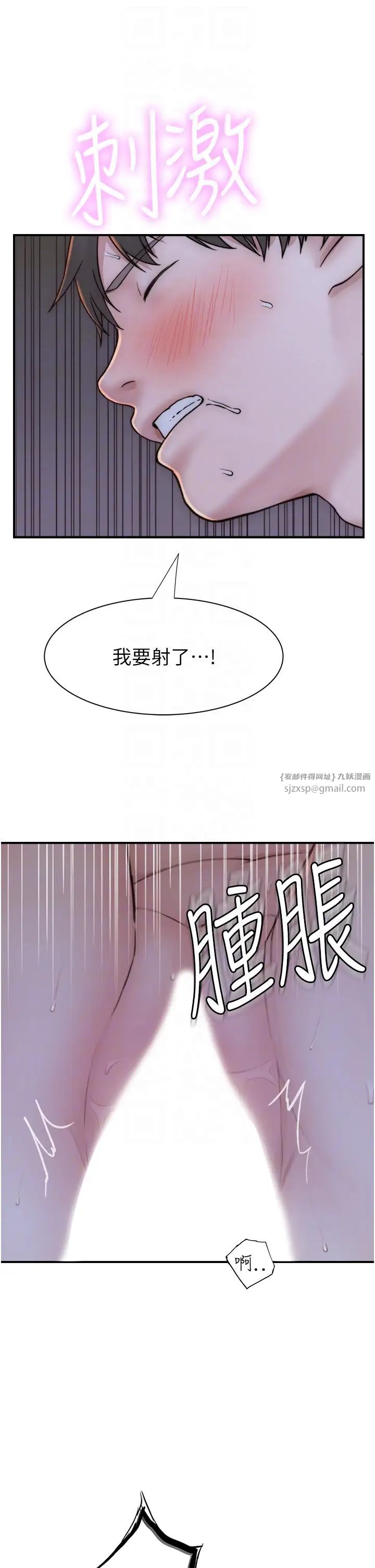 继母的香味第46話-我想插插看妳後面的洞