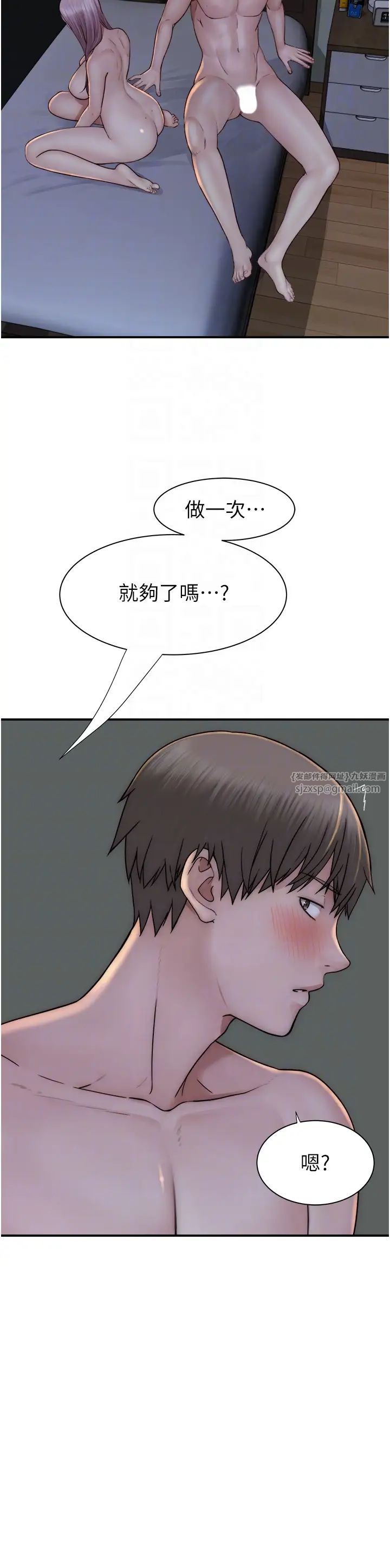 继母的香味第46話-我想插插看妳後面的洞