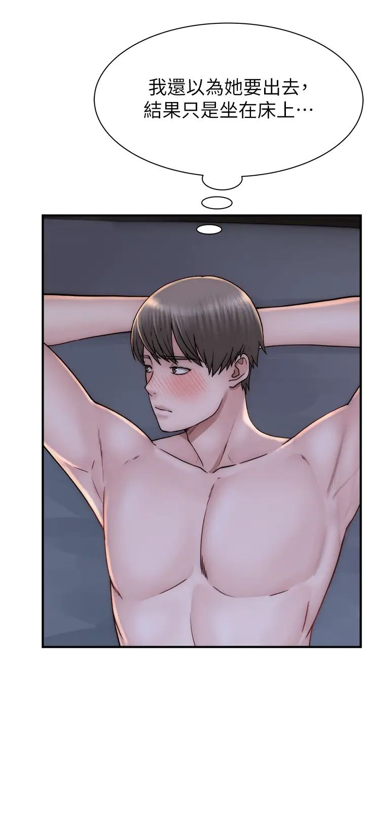 继母的香味第46話-我想插插看妳後面的洞